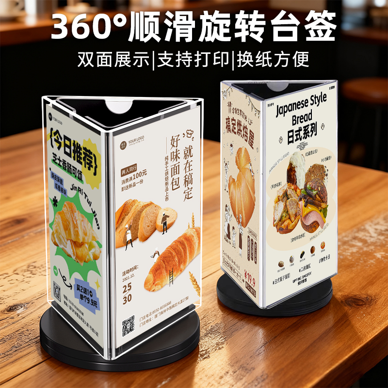 菜单展示牌三面旋转亚克力立牌