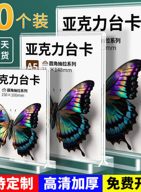 菜单价目表价格表展示牌a4a5亚克力透明桌面桌牌美容院会员充值台卡立牌强磁吸摆摊小立定制做展示架水牌台签