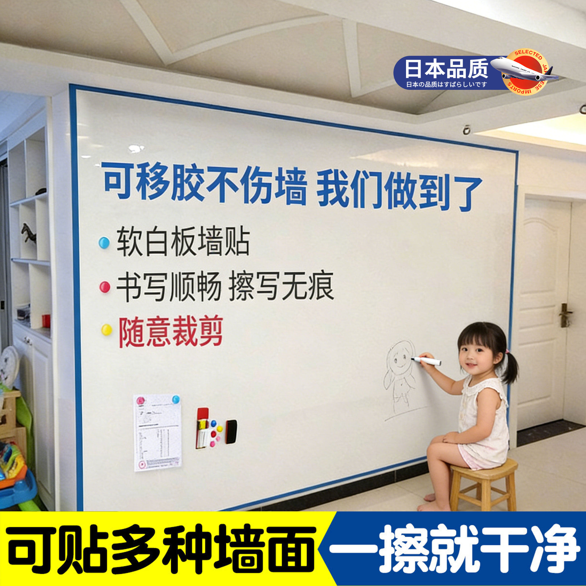 日本品质白板墙贴儿童家用教学可擦写磁吸可移除不伤墙磁性涂鸦绘画画板展示板黑板墙面贴纸磁力贴写字板定制,文具电教/文化用品/商务用品,白板,淘宝优惠券,粉丝福利购,淘宝优惠卷