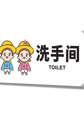 洗手间标识牌男女厕所标牌