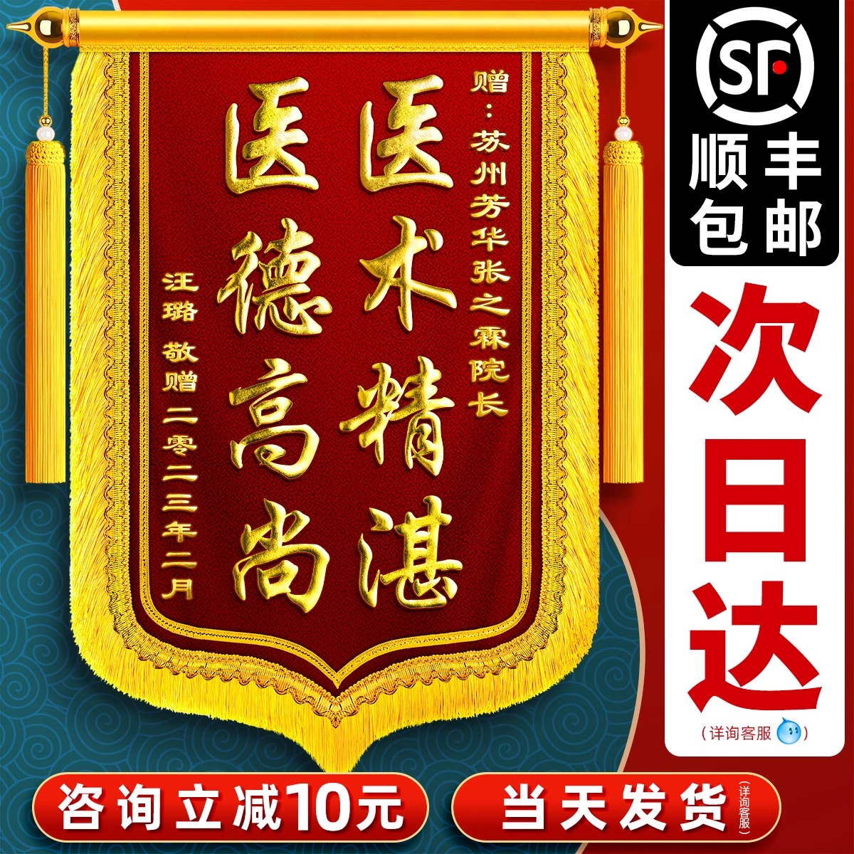 高档锦旗定做定制感谢送老师服务送医生赠送幼儿园月嫂月子中心民