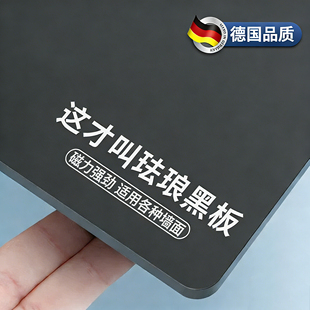 珐琅板墙面磁吸黑板墙贴磁性板上墙厨房专用珐琅版哑光磁力黑板镀锌板冰箱贴展示板照片墙装饰法兰板收纳平替