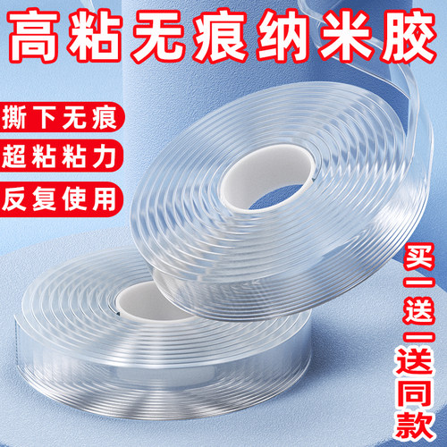 纳米胶不留胶痕用于婚礼手工