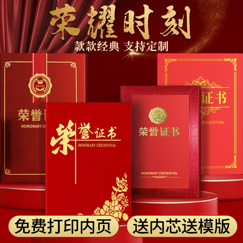 荣誉证书外壳定制结业证书封面