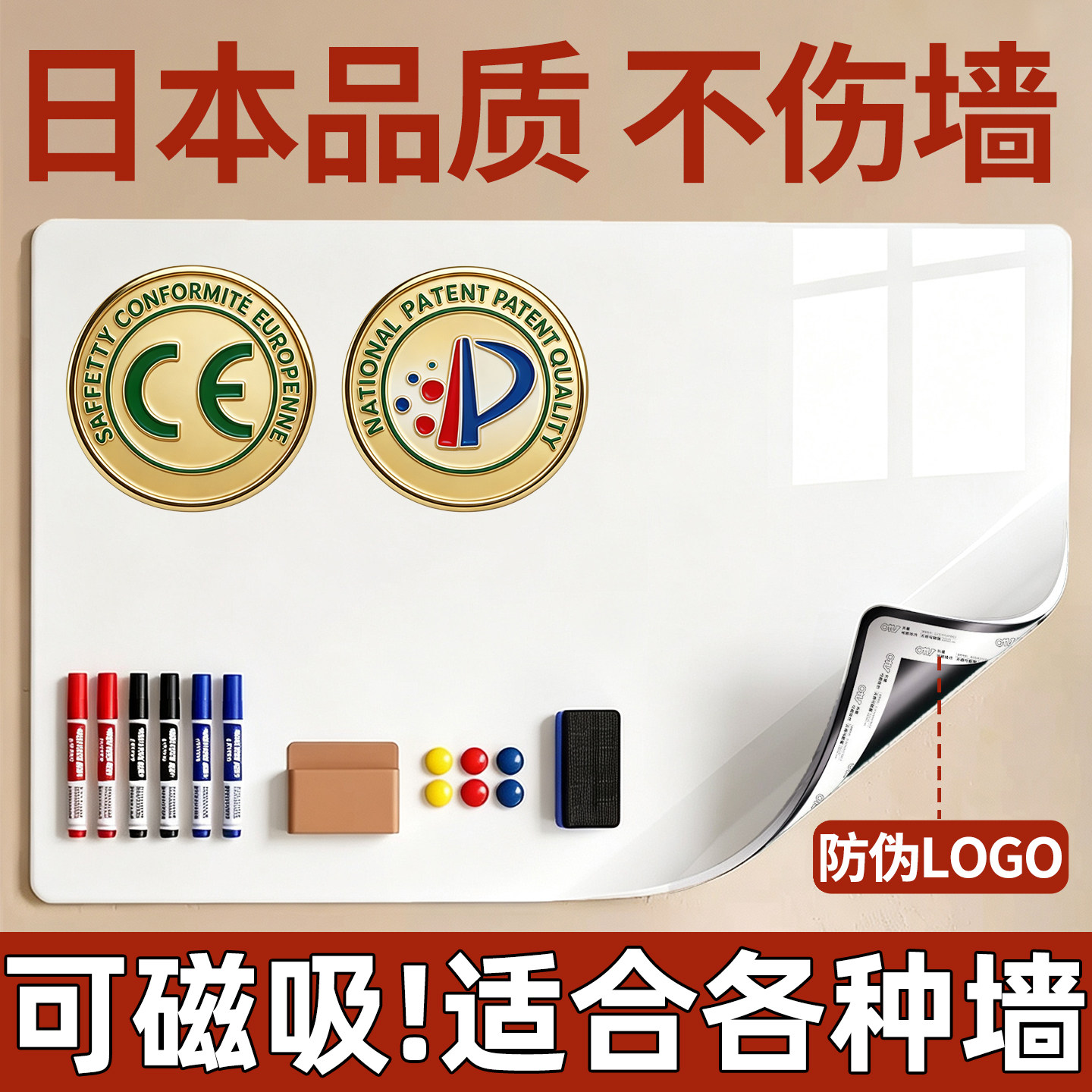 【日本品质】专利不伤墙白板图片