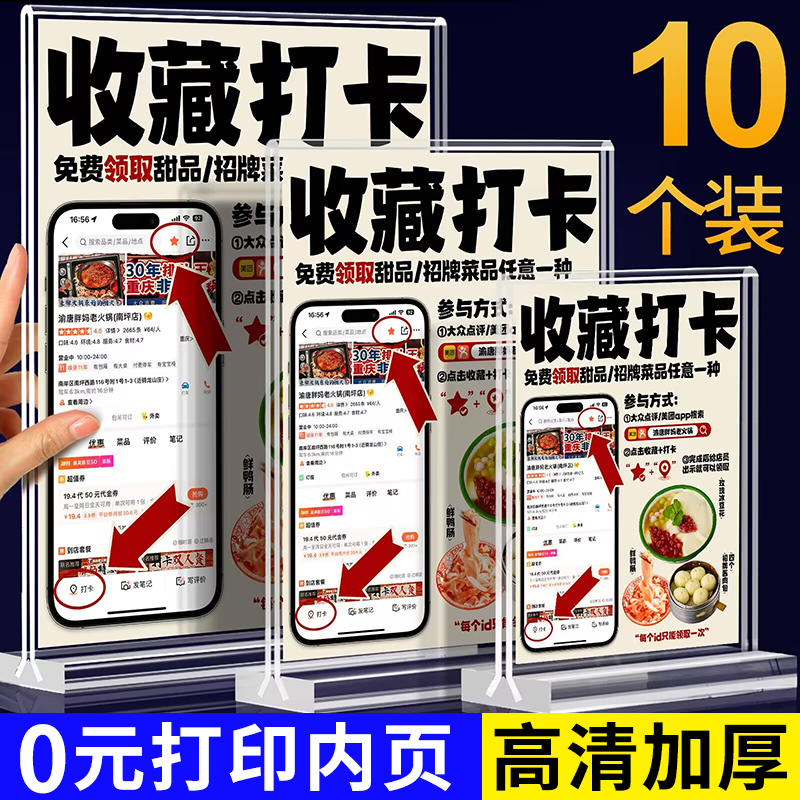 亚克力台卡展示牌餐厅桌面立牌