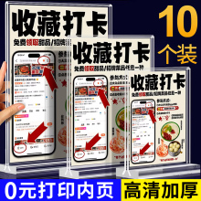 亚克力收藏打卡立牌展示架台卡展示牌A4台牌台签餐厅菜单桌牌价格广告A35美容院价目表水牌立式标识摆台定制