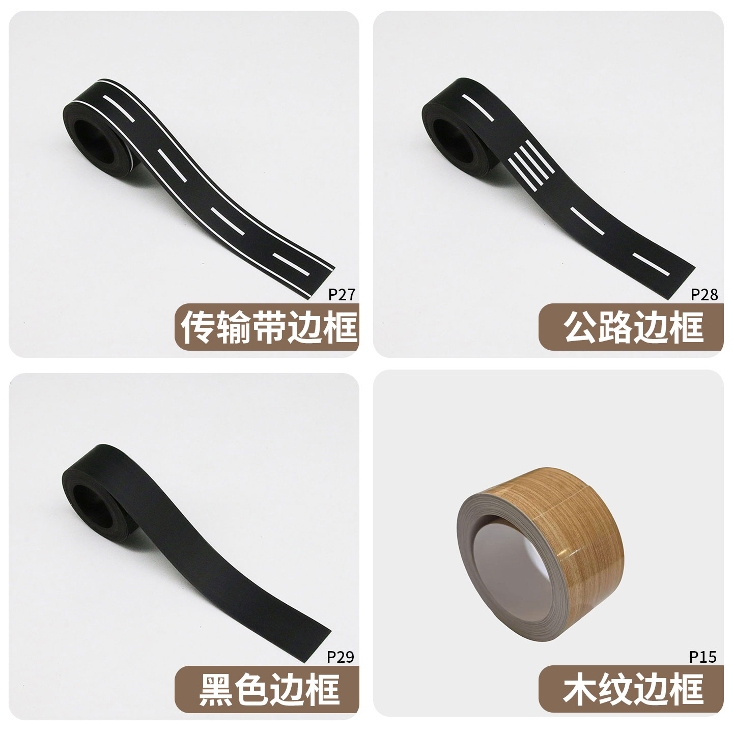 边框护边贴3cm白板黑板墙贴专用传输带边框公路边框黑色边框木纹边框贴黑板贴装饰边条贴防止出界自粘免打孔