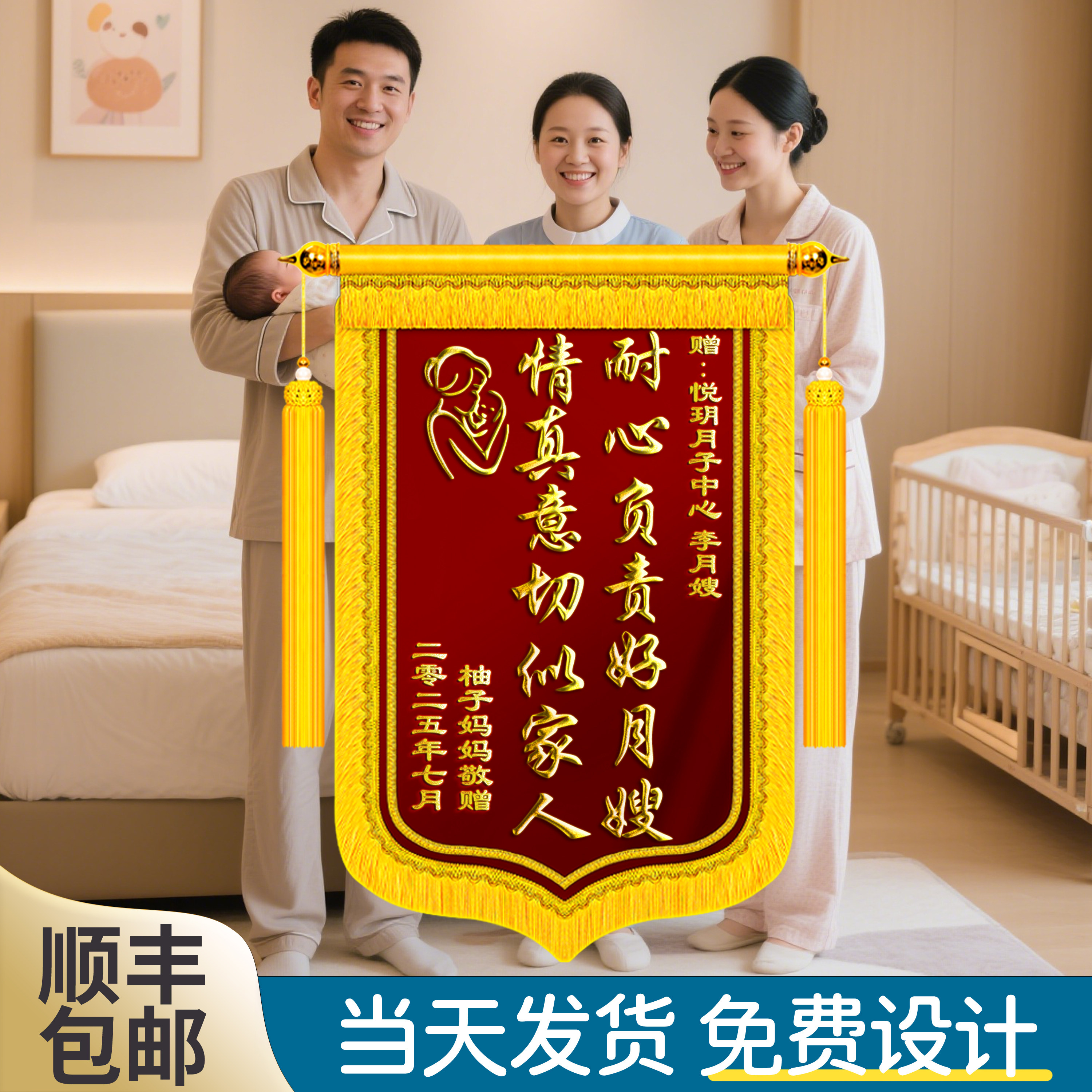 高档锦旗定制定做送月嫂月子中心会所旌旗制作赠送金牌服务康复助产师