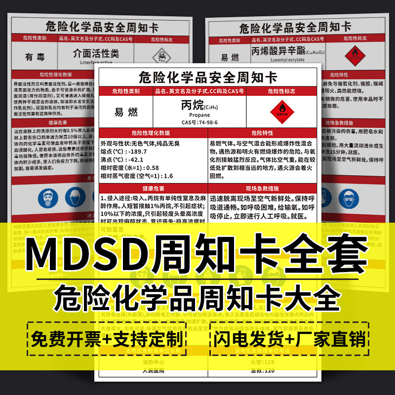 危化品风险点标识牌子标签贴纸丙烷提示警示标志定制危废品警告标示贴