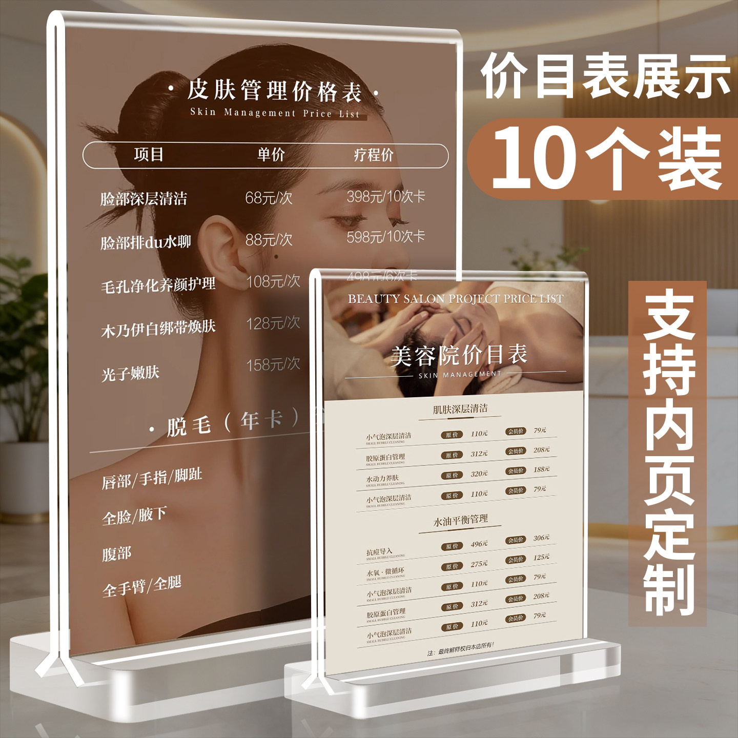 台卡亚克力展示牌桌牌立牌展示架