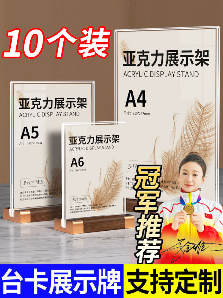 亚克力展示架实木台卡展示牌a4展示框T型水晶立牌A3台签菜单桌牌