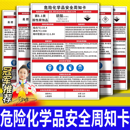 二甲苯危险化学品安全周知卡定制