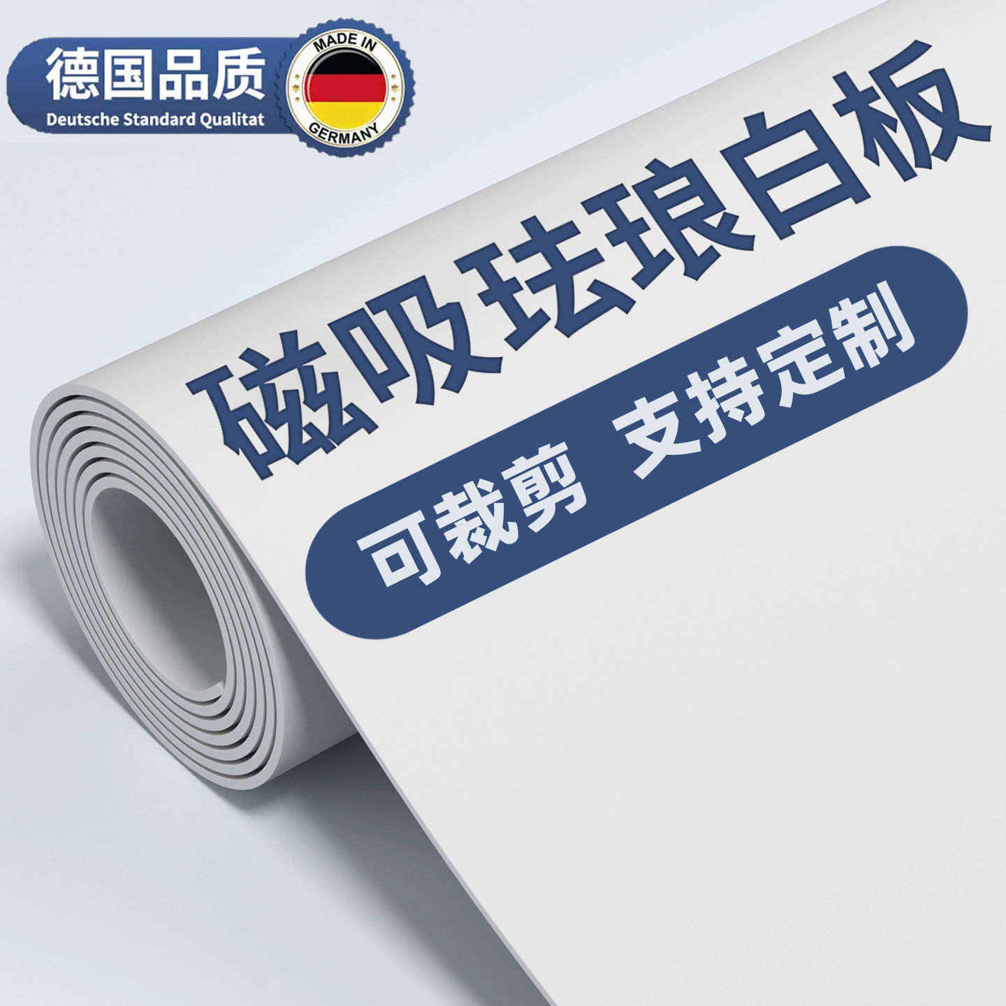 德国品质珐琅板磁吸白板墙面墙贴冰箱贴展示板厨房专用法郎板家用哑光镀锌板磁力珐琅版照片墙可擦写字小黑板