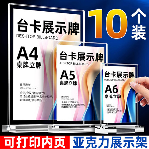 眼镜猴桌面台牌耐摔加厚广告推广