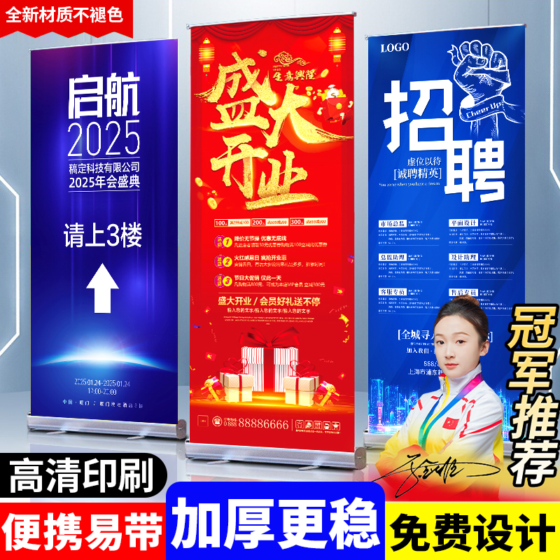 易拉宝展示架定制海报设计制作广告牌宣传展示牌立式落地式立架