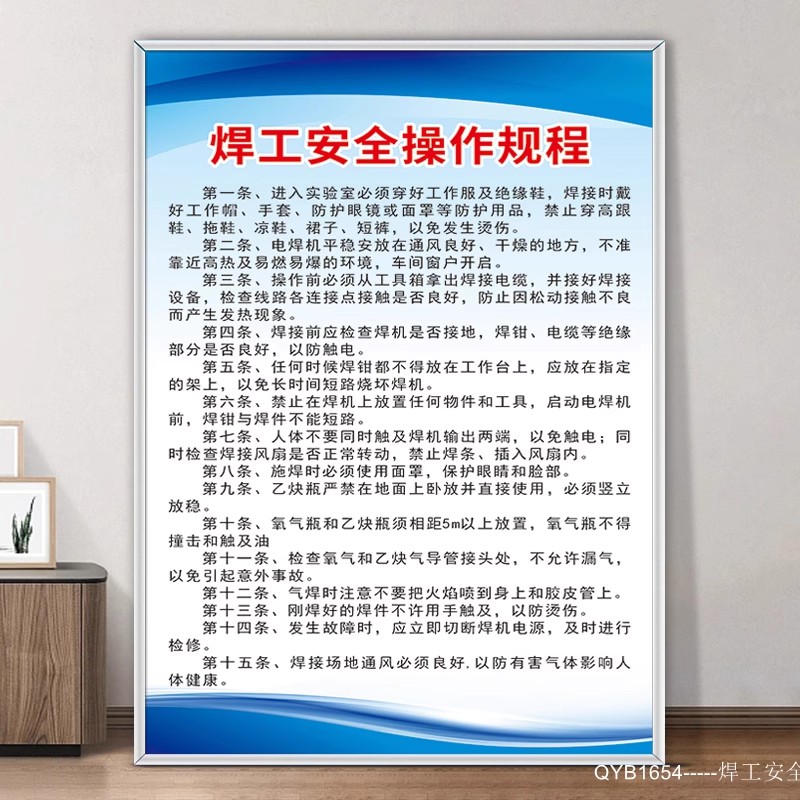 焊工安全操作规程规章制度标识牌