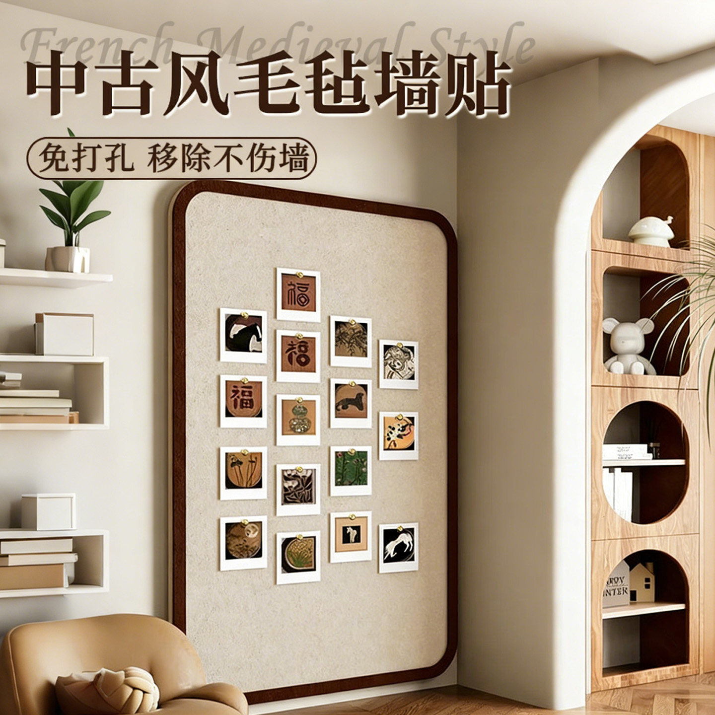 中古风毛毡板照片展示墙贴图片
