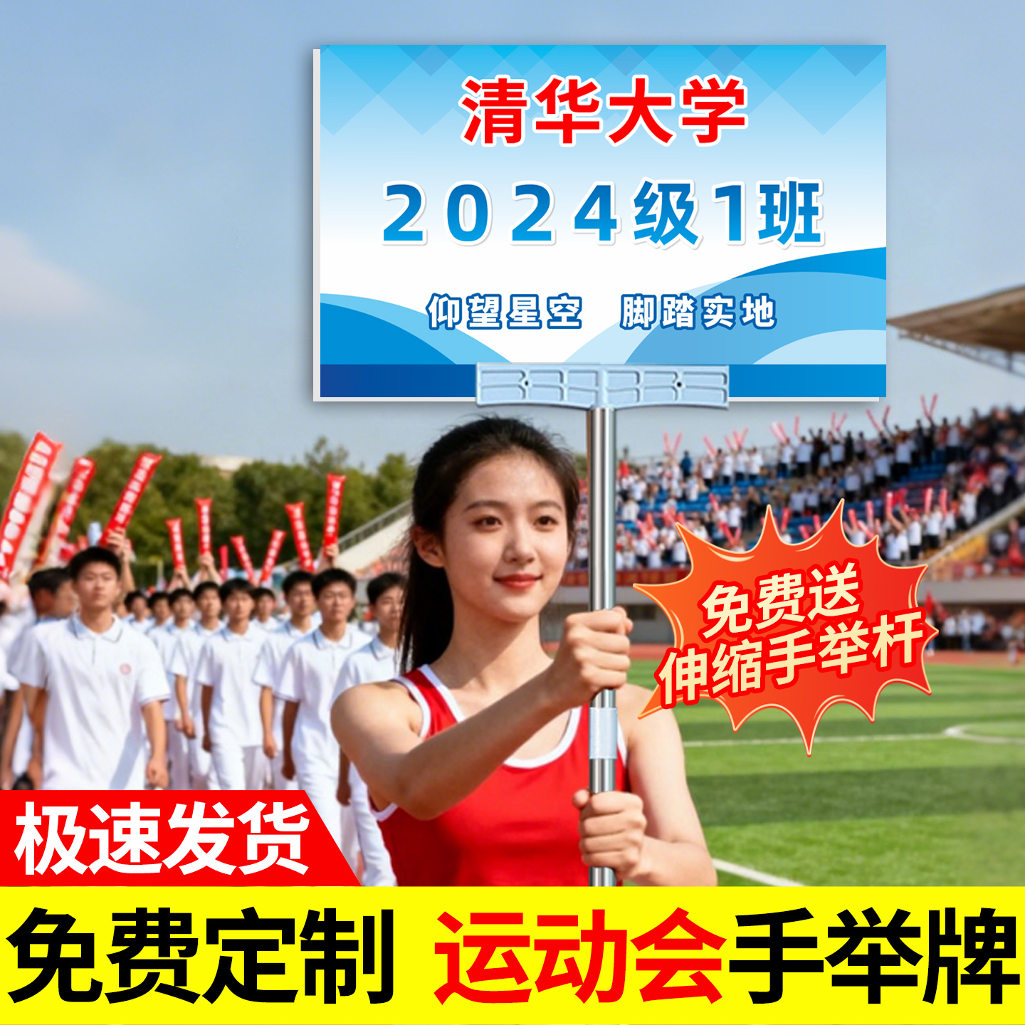 手举牌运动会班牌定制班级牌开幕小学校入场方队创意道具午晚托管班接送牌广告牌幼儿园手持口号标语加油杆子
