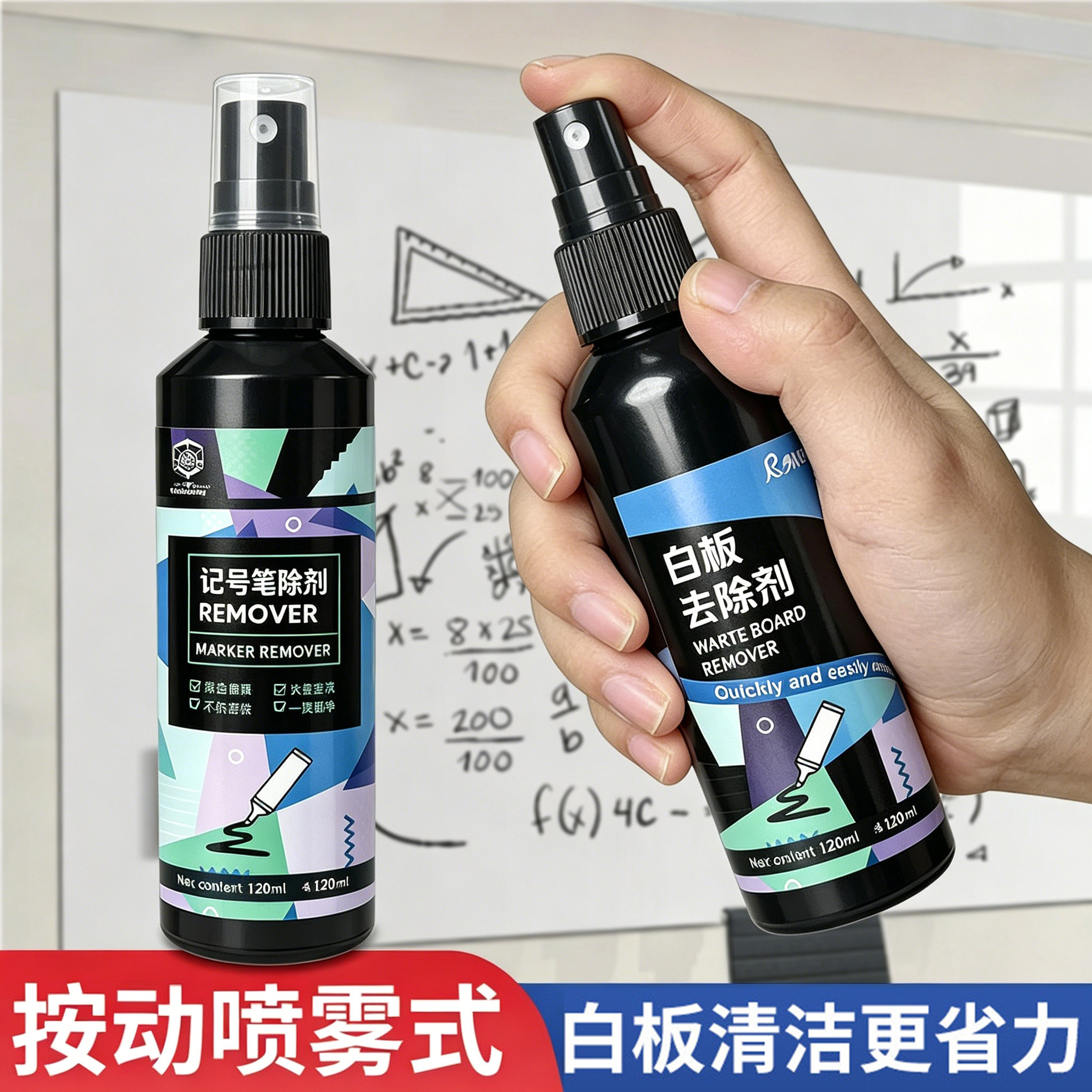 家用白板清洁擦洗神器图片