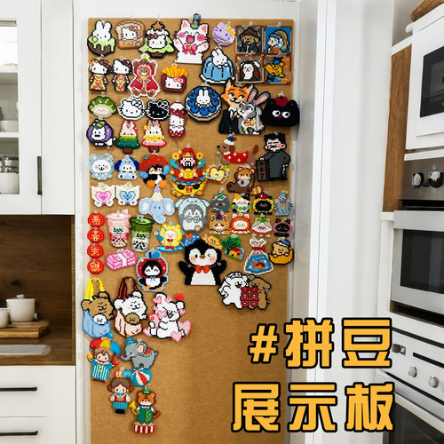 拼豆成品收纳展示墙毛毡板竖版定制展示板墙贴软木墙板魔术贴大白