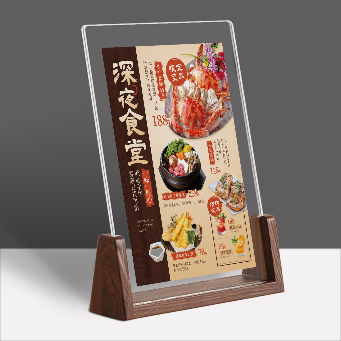 餐厅桌面菜品价格介绍榉木展示牌