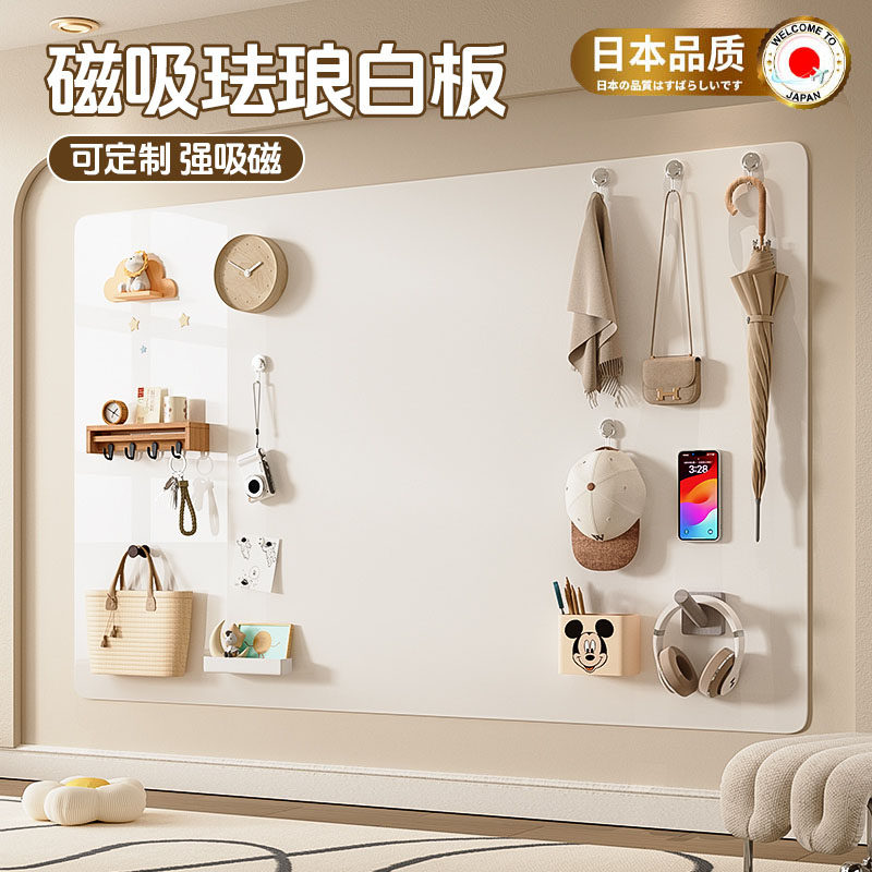 珐琅白板墙面哑光磁吸墙贴平替厨房专用客厅书桌配件置物架家用儿童教