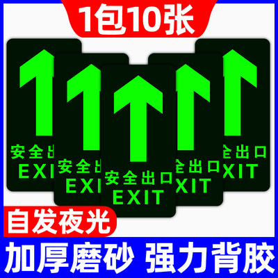 消防标识牌安全出口地标疏散提示