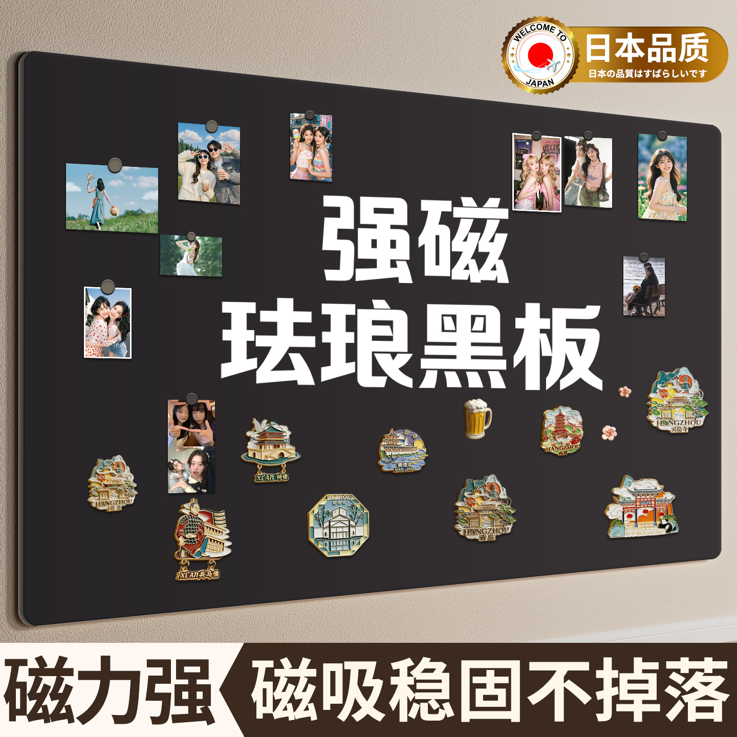 磁吸珐琅板黑板墙贴磁吸展示板