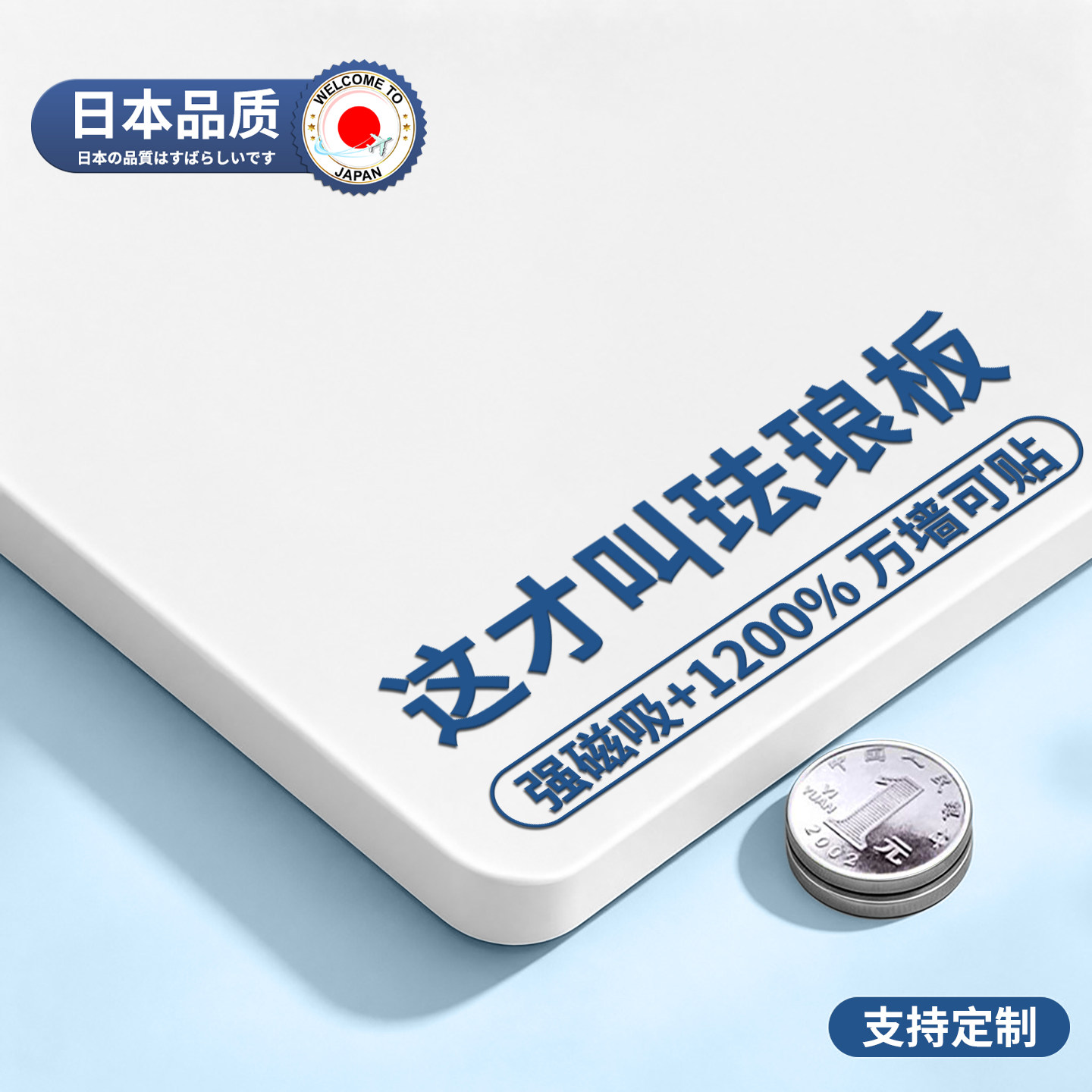 强磁珐琅板墙面磁吸板上墙板白板图片