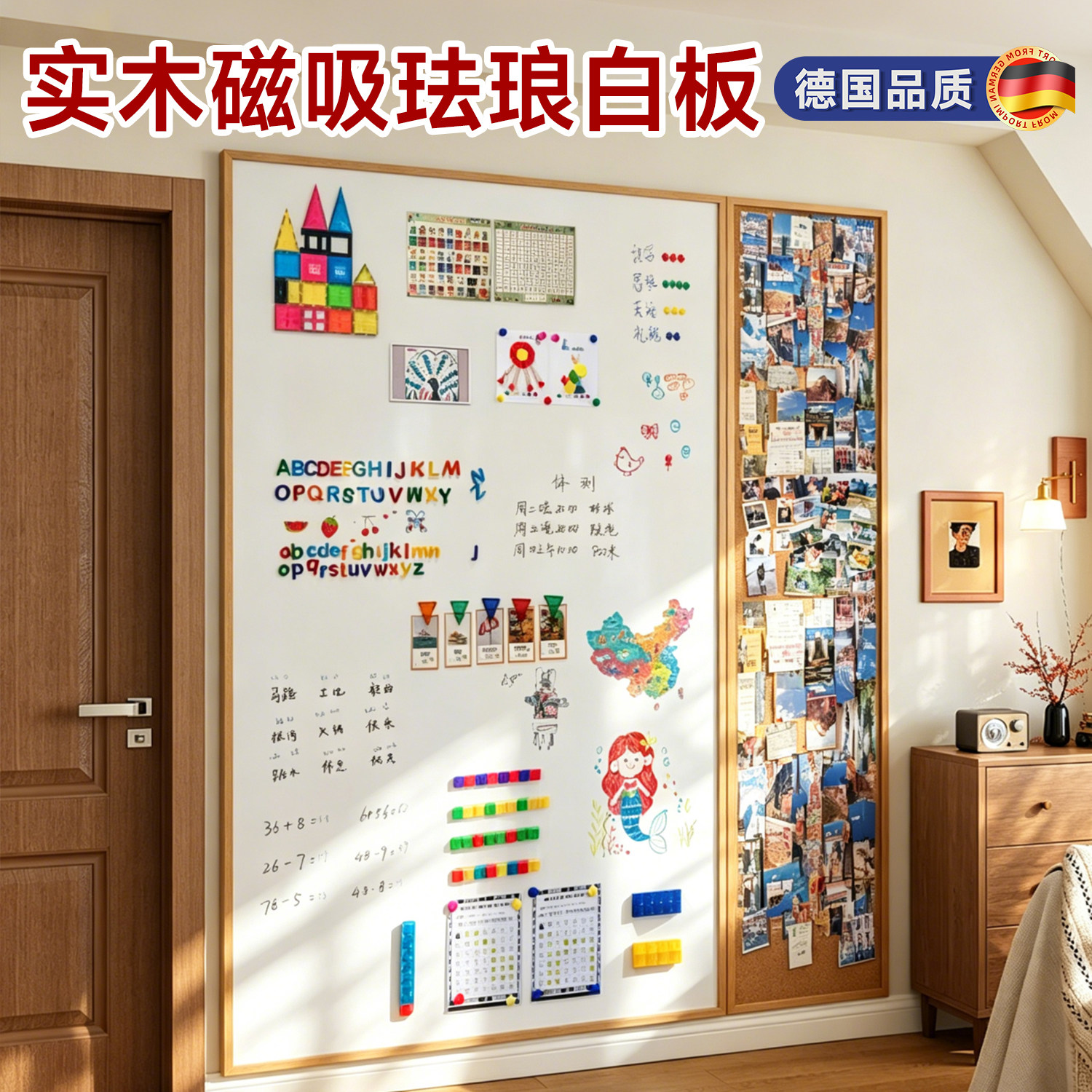 珐琅板墙面磁吸白板软木板组合挂墙式黑板家用教学可擦写实木边框儿童涂鸦墙磁力画板磁性照片墙冰箱贴展示板