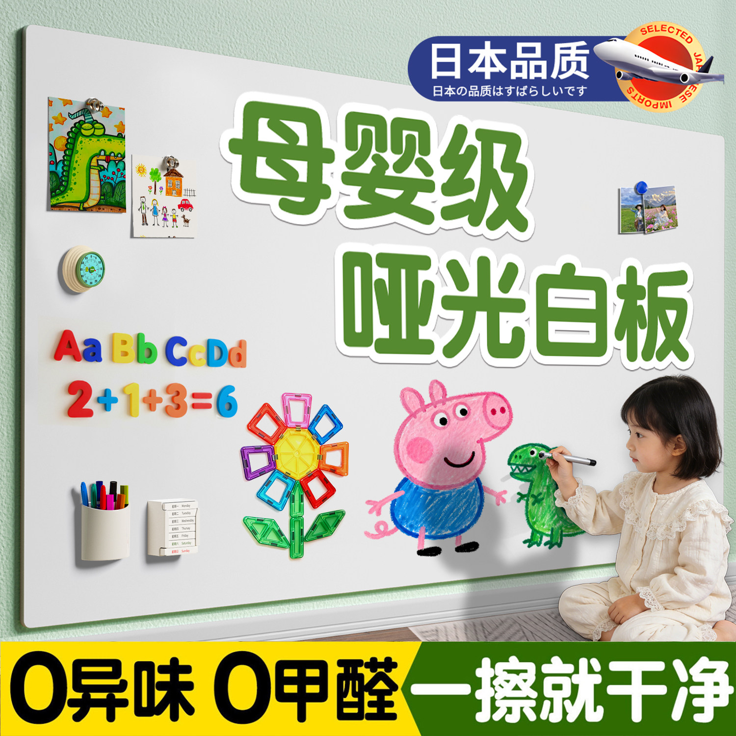 日本品质磁性白板墙贴儿童写字板画板家用教学可擦黑板磁吸照片墙留言板涂鸦墙软不伤墙可移除白板磁力贴画板