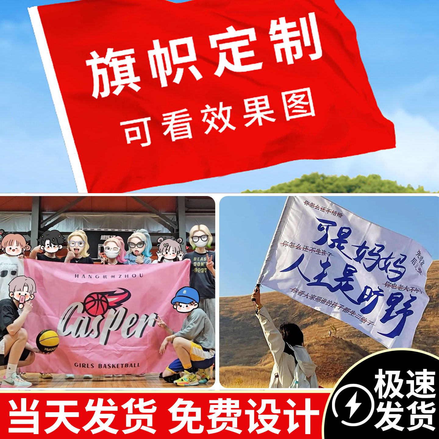 旗帜定做旗子定制公司团建横幅