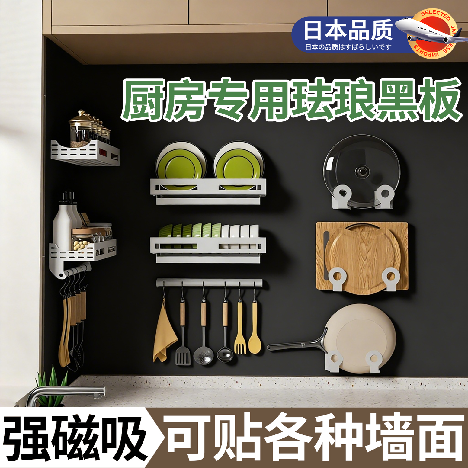 磁吸珐琅黑板白板墙贴展示板定制