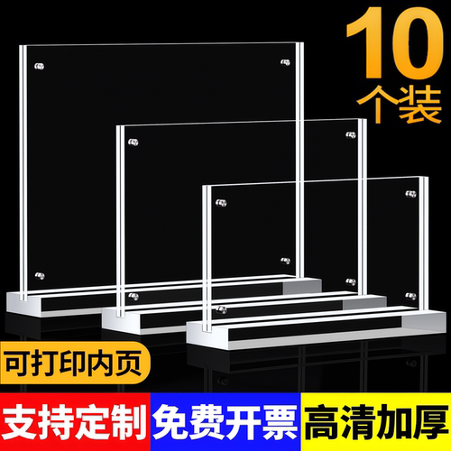 亚克力台卡展示牌会议桌牌席卡