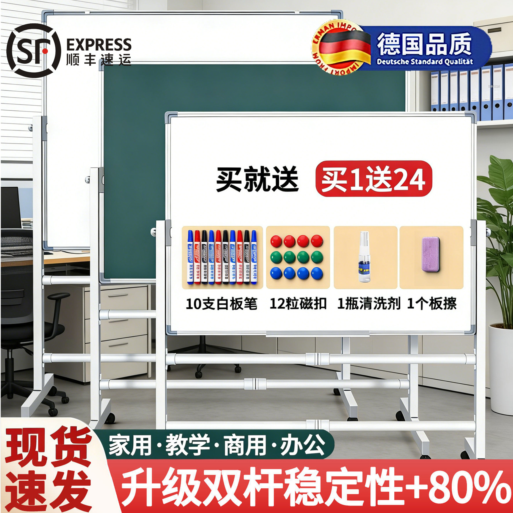 德国品质白板写字板支架式黑板可移动小陪伴儿童家用教学可擦双面磁吸性看板白板墙贴办公室会议记事涂鸦看板,文具电教/文化用品/商务用品,白板,淘宝优惠券,粉丝福利购,淘宝优惠卷