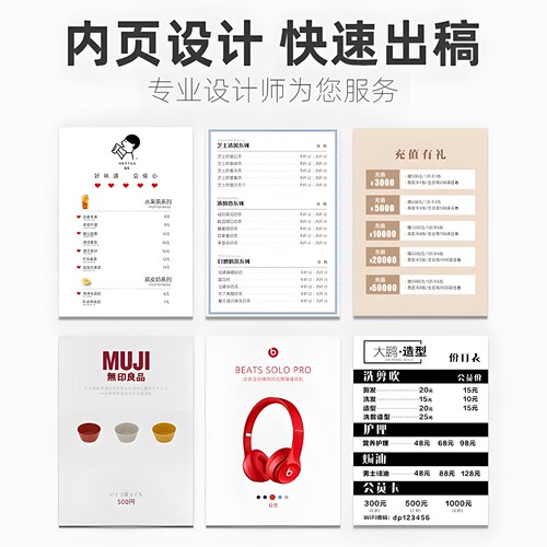 台卡桌牌内页定制打印菜单价目表
