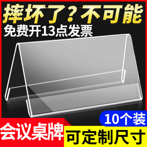 三角座位牌会议牌桌牌台卡亚克力