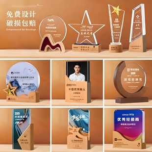 水晶奖杯定制定做高档大气学校荣誉比赛奖励学生儿童冠亚季军公司年会活动激励优秀员工团队纪念创意展示制作