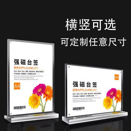亚克力台卡a4桌面价目表玻璃透明