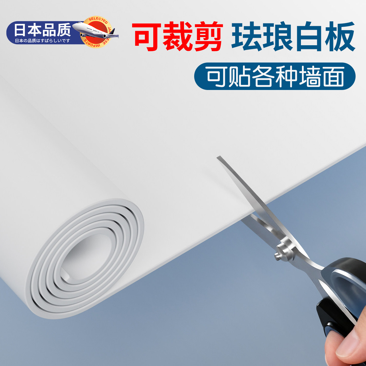 磁吸珐琅白板墙贴磁力冰箱贴墙面收纳配件置物架磁力展示板厨房专用珐