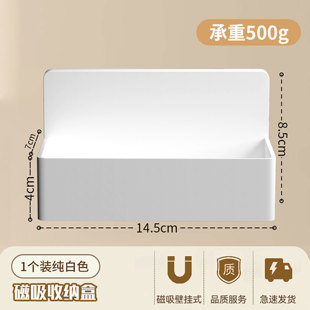 磁吸收纳盒珐琅板白板磁铁收纳盒冰箱磁性收纳挂架磁吸式平板支架手机ipad磁贴收纳冰箱侧壁收纳架磁吸置物盒