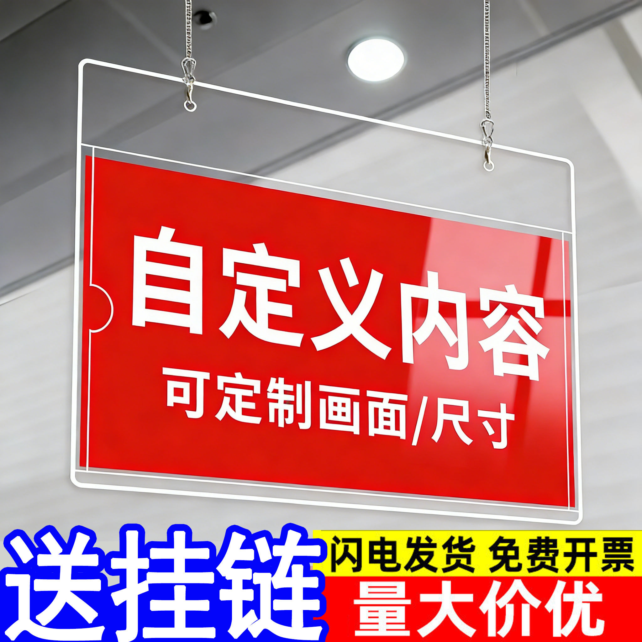 亚克力卡槽悬挂吊牌可换定制图片