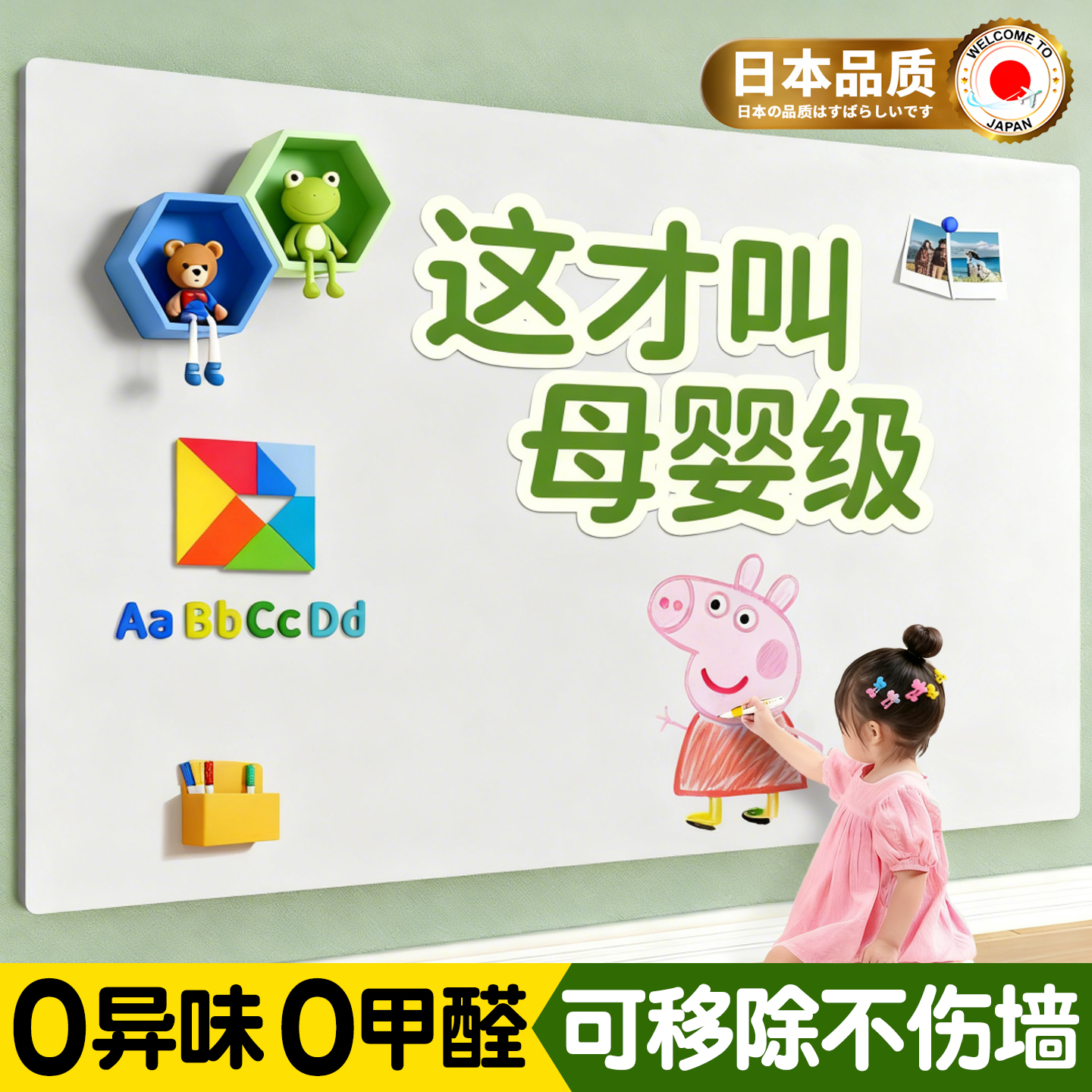 白板墙贴磁吸不伤墙可移除背胶免打孔贴纸墙贴遮丑装饰儿童手写家用教室教学自粘可擦写周计划展示板画板定制图片