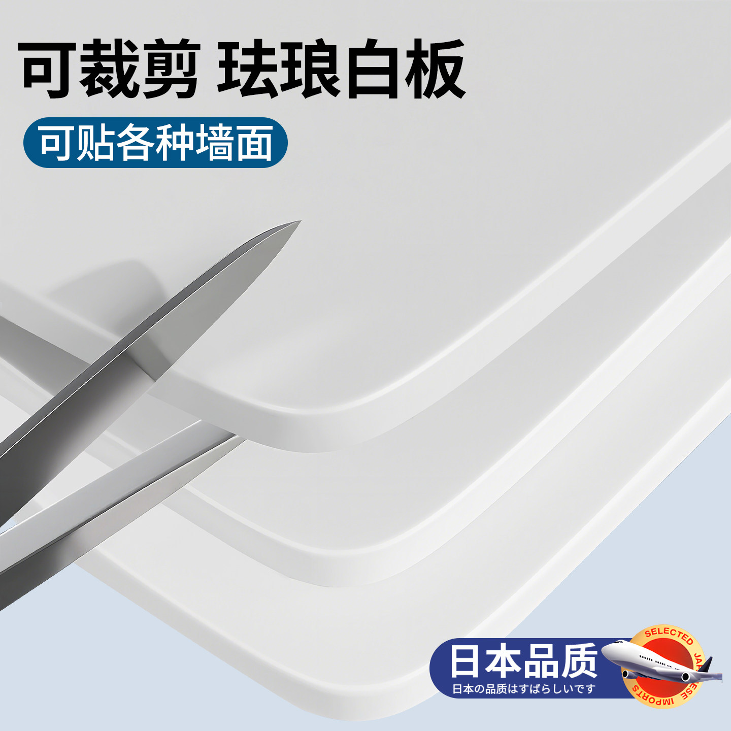 磁吸珐琅白板墙贴磁力厨房专用珐琅版冰箱贴墙面收纳配件置物架展示板磁力家用写字照片墙可擦黑板法兰镀锌板,文具电教/文化用品/商务用品,白板,淘宝优惠券,粉丝福利购,淘宝优惠卷