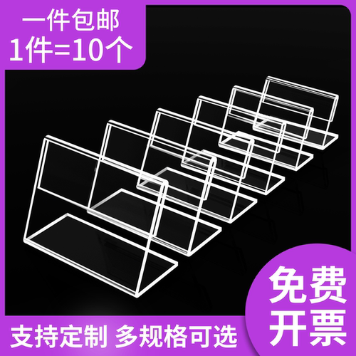L型亚克力台牌价格牌桌面小立牌