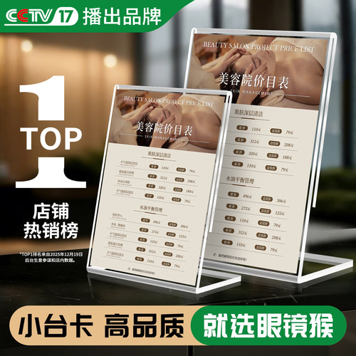 L型亚克力台卡展示架桌面立牌A45