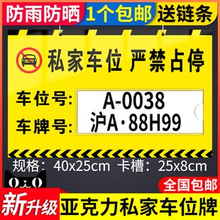 商场私家车位严禁占停小区地下车库请勿占用标识牌号码 牌挂牌定制