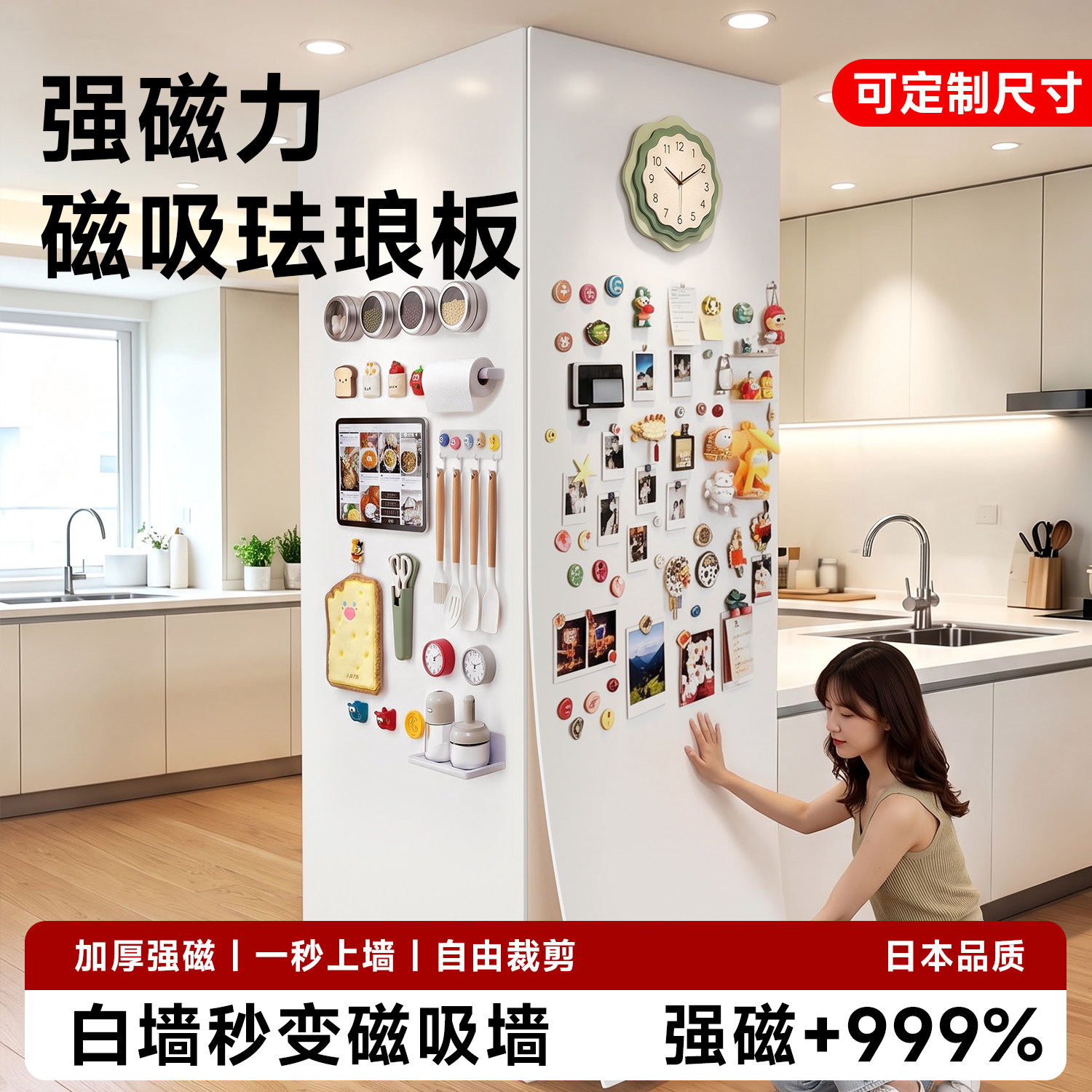 珐琅板墙面磁吸白板墙贴墙面板厨房专用冰箱贴磁性展示板照片墙黑板珐琅版哑光磁力配件置物架家用镀锌板定制