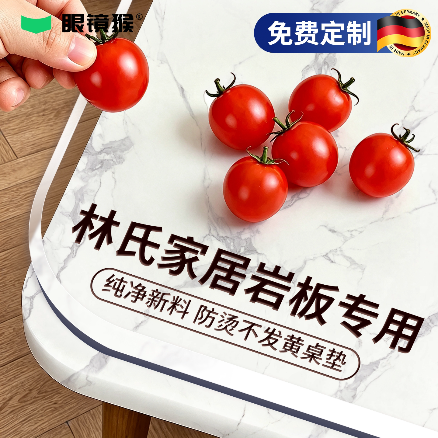 食品级透明加厚pvc岩板餐桌垫子图片